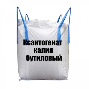Ксантогенат калия бутиловый