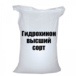 Гидрохинон высший сорт