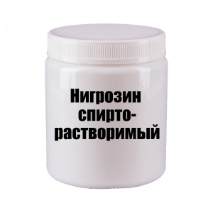Нигрозин спирторастворимый