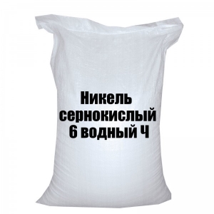 Никель сернокислый 6 водный