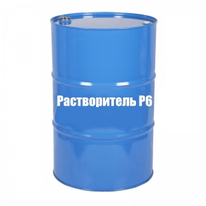 Растворитель Р 6