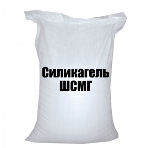 Силикагель ШСМГ