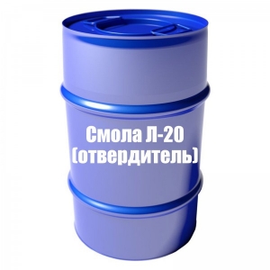 Смола Л 20 отвердитель