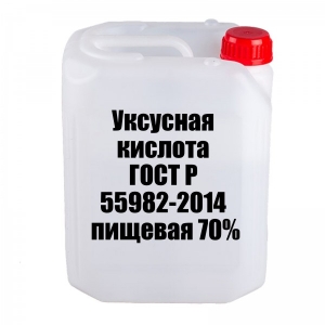 Уксусная кислота ГОСТ Р 55982-2014 пищевая 70 процентов